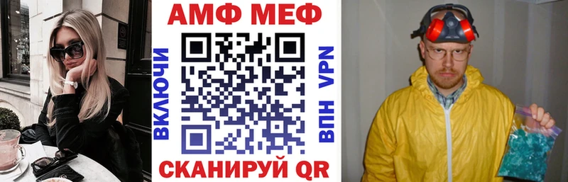 Купить где Бахчисарай Амфетамин Premium