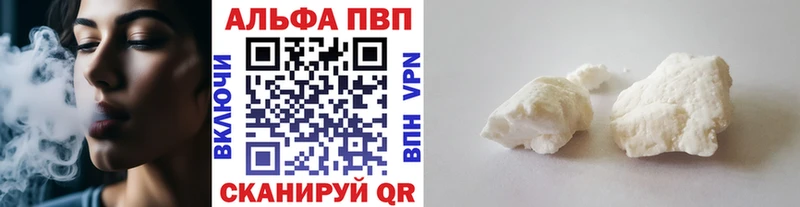 Купить  Бахчисарай  Alpha PVP СК 