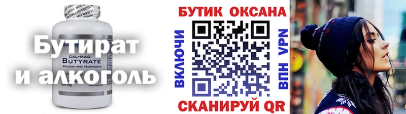 Бутират жидкий экстази  Купить закладки  Бахчисарай 