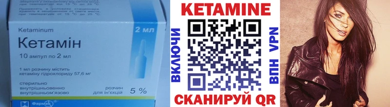 Купить закладки  Бахчисарай  Кетамин VHQ 
