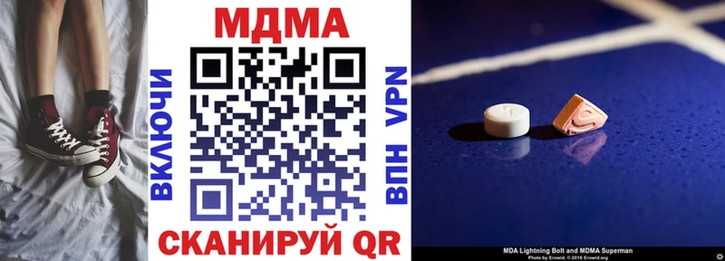 Купить закладки Бахчисарай МДМА VHQ