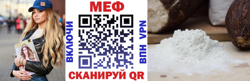Меф mephedrone  Купить закладки  Бахчисарай 