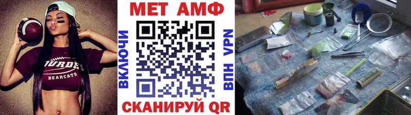 Метамфетамин Декстрометамфетамин 99.9%  Купить закладки  Бахчисарай 