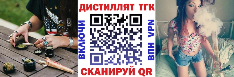 Дистиллят ТГК вейп  Купить где  Бахчисарай 